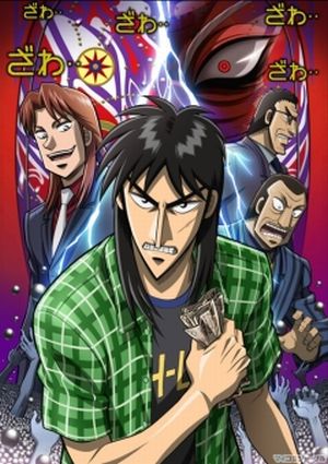 Кайдзи ТВ-1 / Gambling Apocalypse Kaiji TV-1
