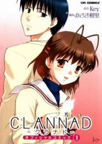Кланнад / Clannad (манга) 2005
