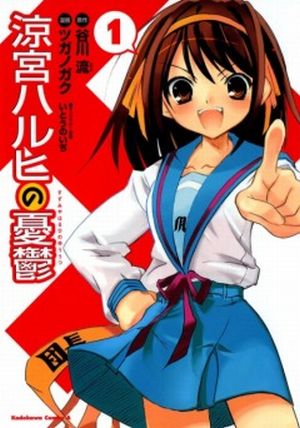 Меланхолия Судзумии Харухи / Suzumiya Haruhi no Yūutsu (манга и лайт-новел) 2003-...