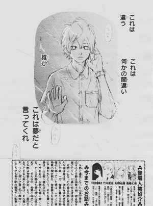  Bokura ga ita chapter 69
