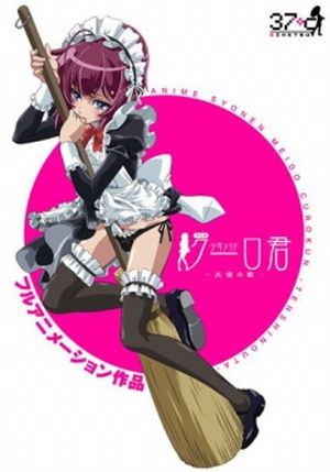 Anime Shounen Maid Curo-kun: Tenshi no Uta