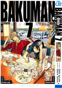 Бакуман / Bakuman (манга) 2008-...