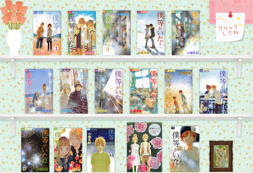 Bokura.shogakukan.co.jp