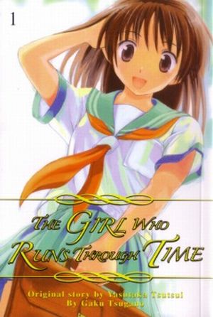 Девочка, покорившая время / Toki wo Kakeru Shoujo (манга) 2004