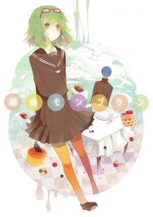 gumi vocaloid cosplay